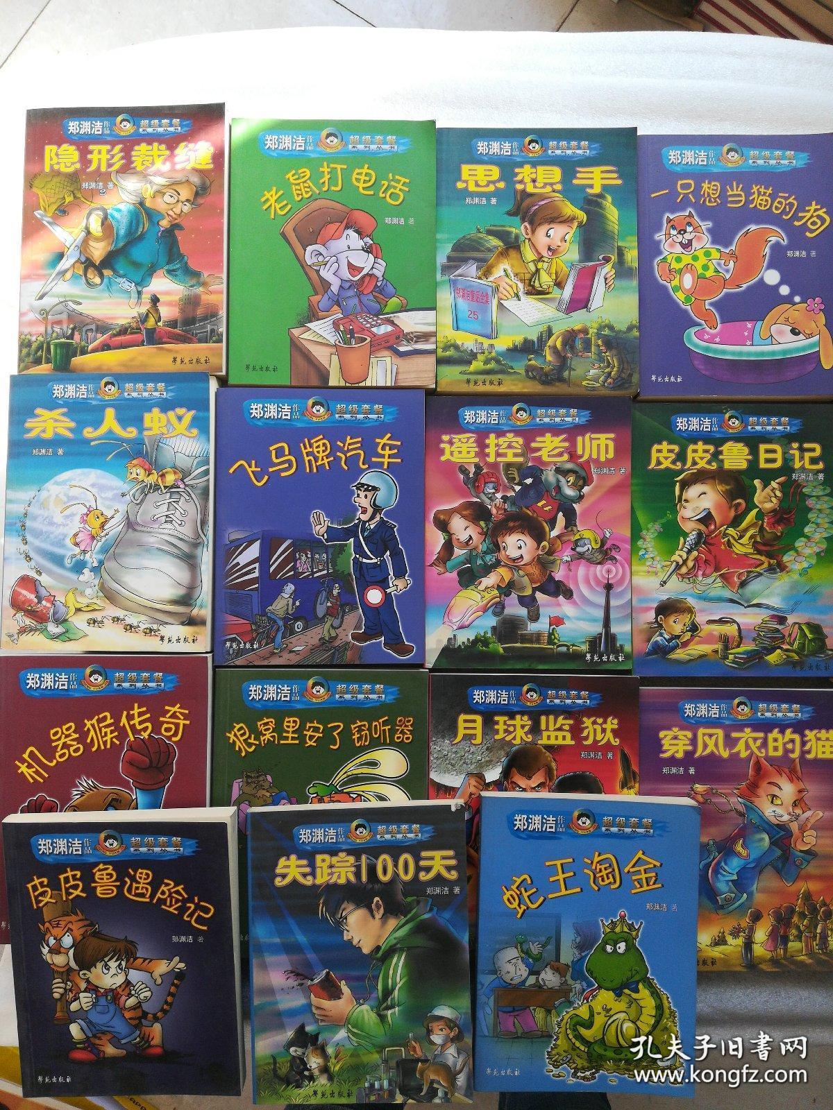 皮皮鲁和穿风衣的猫_皮皮鲁和鲁西西