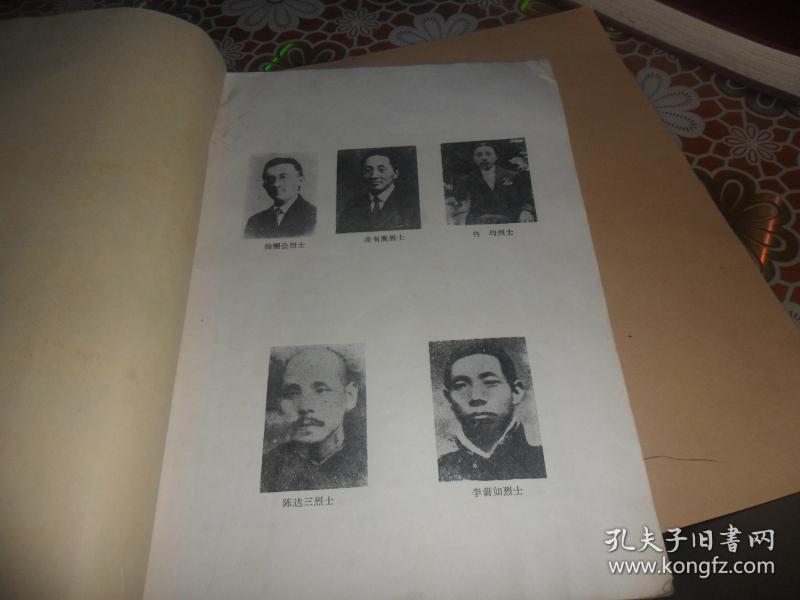 《重庆党史研究资料》1987年第1期(重庆"三三一"惨案六十周年纪念专辑