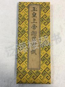 什么玉宝成语_玉势是什么图片