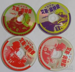 宇宙英雄【艾斯1奥特曼】共四碟不成套!