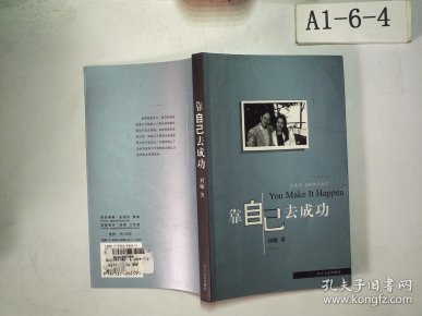 成功靠自己简谱_找自己