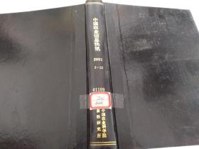 中国农业信息快讯2001年2-12期合订本