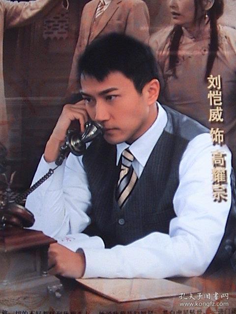 张玉嬿,刘恺威,任天野,米凯莉,翟乃社,佟丽娅,赵丽娟《娘妻》 官方10