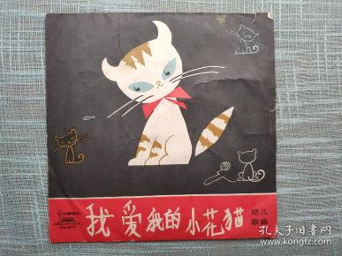 歌曲小花猫简谱_小花猫儿歌简谱(4)