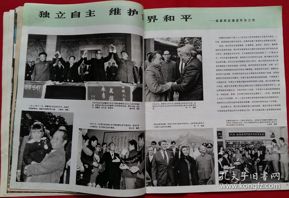 "远望"号航天测量船 1200公里长的调水工程 独立自主维护世界和平赵