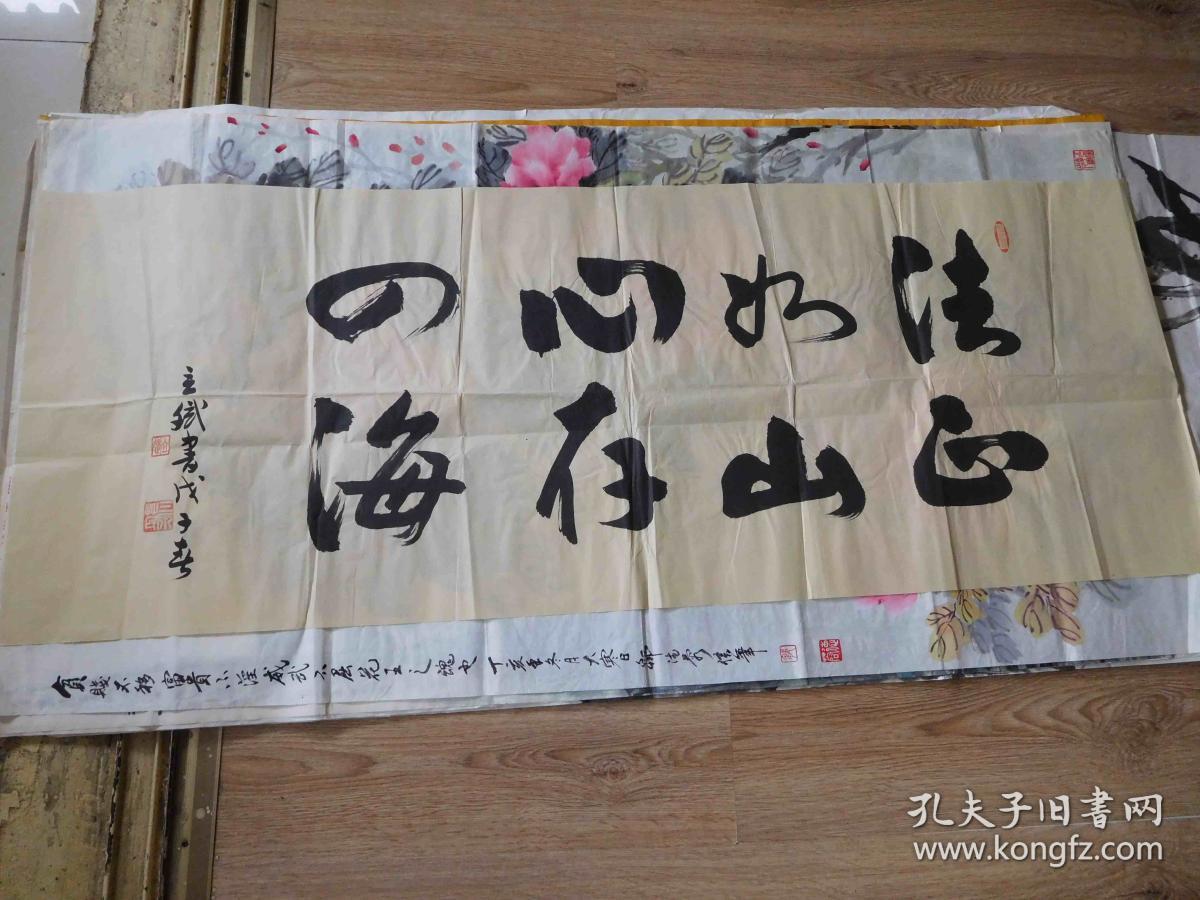 何立斌书法作品--法正如山