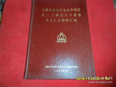 人口普查书_人口普查书法作品(2)