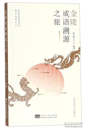 照什么溯源成语_成语故事简笔画(4)