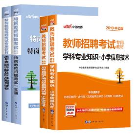 西藏教师招聘_西藏教师招聘网 西藏中小学 幼儿教师招聘考试网 西藏教师招聘培训班 机构 中公网校(2)
