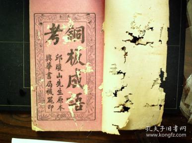 民什么厚成语_成语故事图片(3)