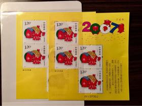 第三轮生肖邮票 2007年生肖猪（赠送版）2枚