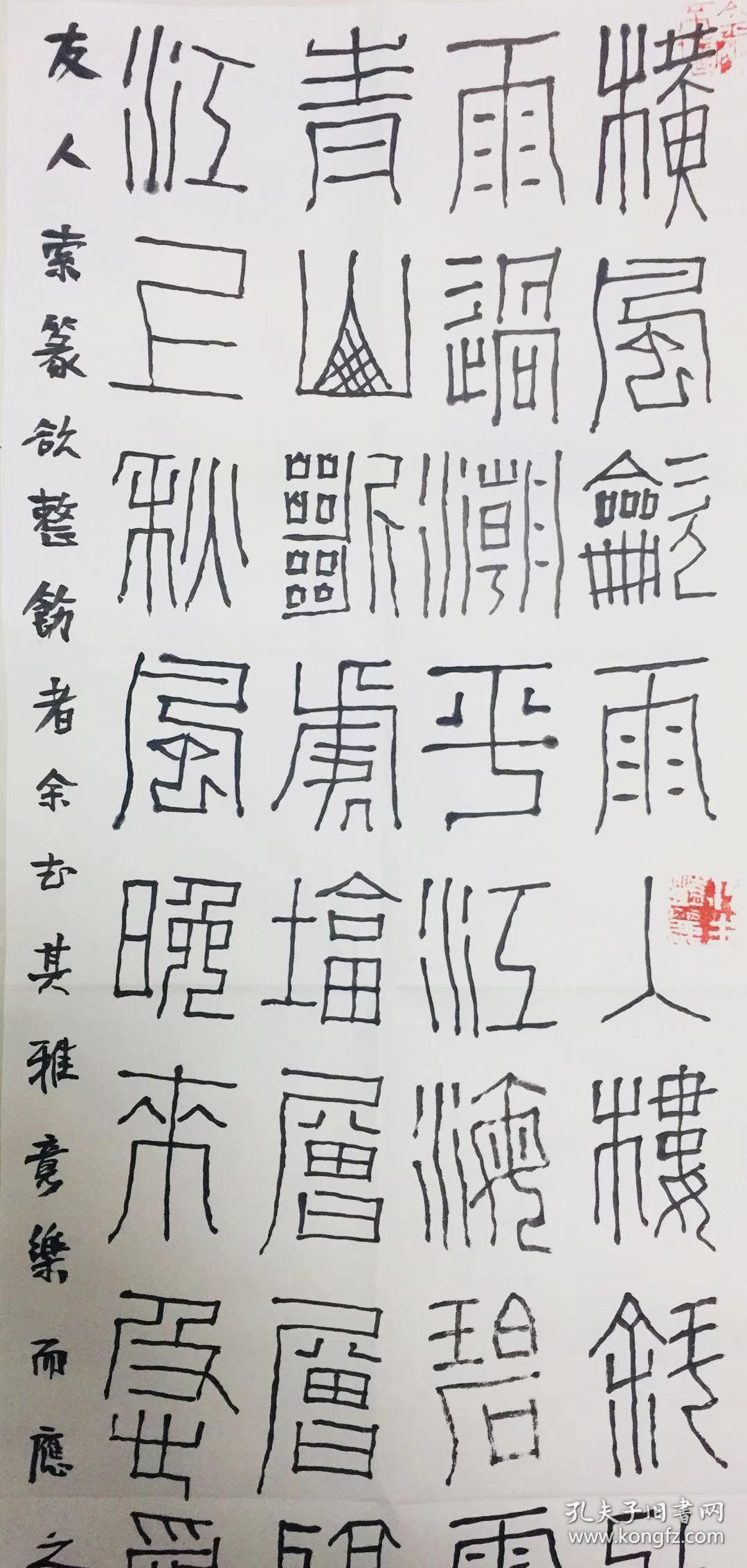 石开篆书条幅4平尺