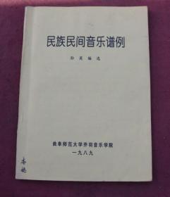 民族管弦乐曲谱本_民族管弦乐队图片(2)