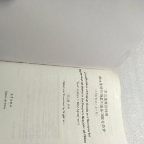 多功能英汉对照商标注册用商品和服务国际分类