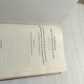 多功能英汉对照商标注册用商品和服务国际分类