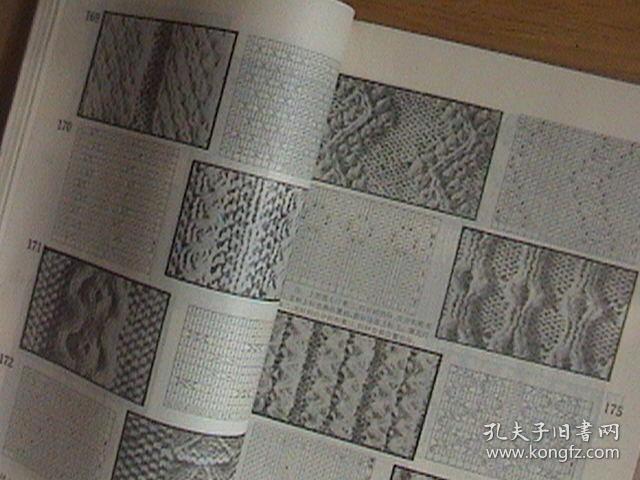 山海棒针编结花样500种_上海工艺编织厂_孔夫子旧书网