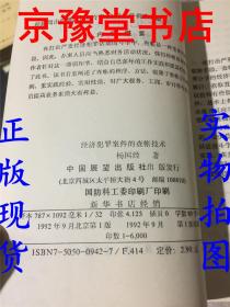 经济犯罪案件 总量_德国经济总量世界排名(2)
