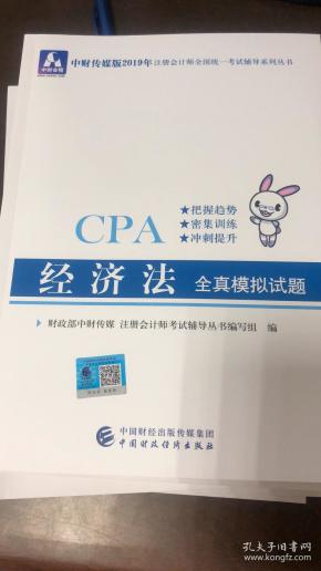 2019年经济法试题_2019年初级会计 经济法基础 真题及答案 十七 回忆版(2)