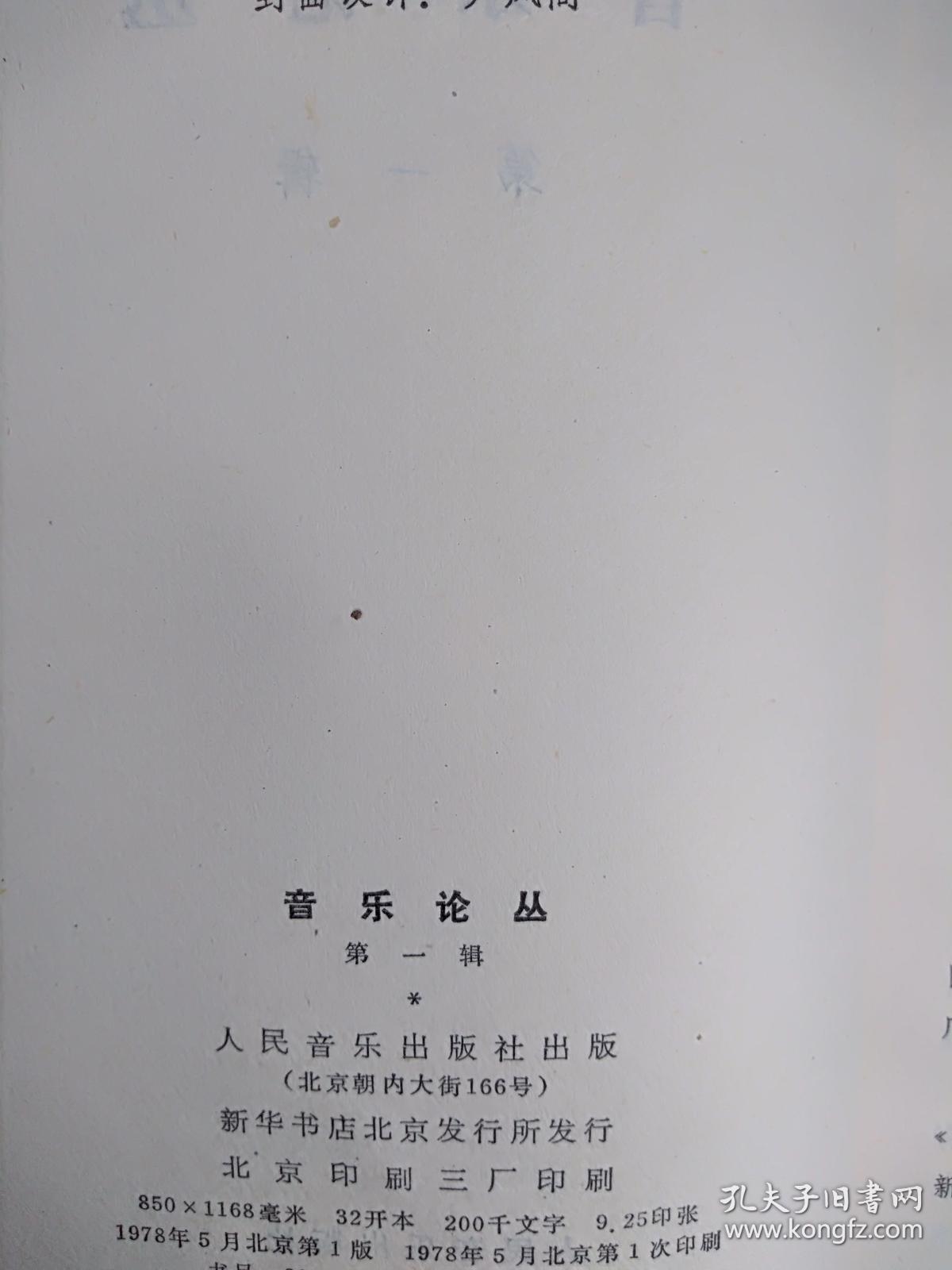 黄河大合唱歌词简谱_黄河颂简谱 黄河大合唱 选曲 民歌曲谱 中国曲谱网(2)