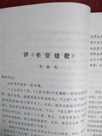 黄河大合唱歌词简谱_黄河颂简谱 黄河大合唱 选曲 民歌曲谱 中国曲谱网(2)