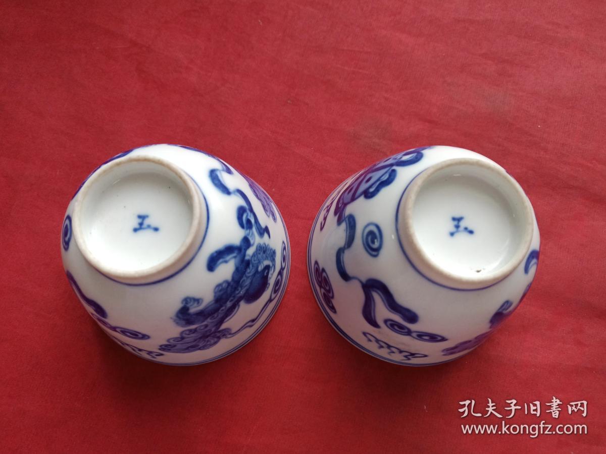 《清代"玉"字款青花火焰纹狮子滚绣球瓷茶杯一对》