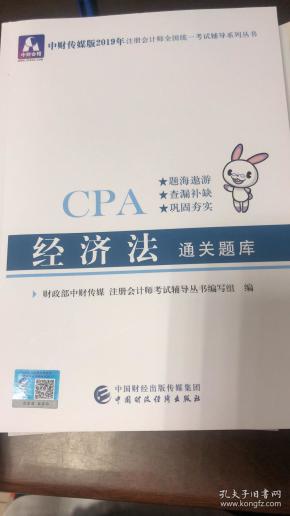 2019年经济法试题_2019年初级会计 经济法基础 真题及答案 十七 回忆版(2)