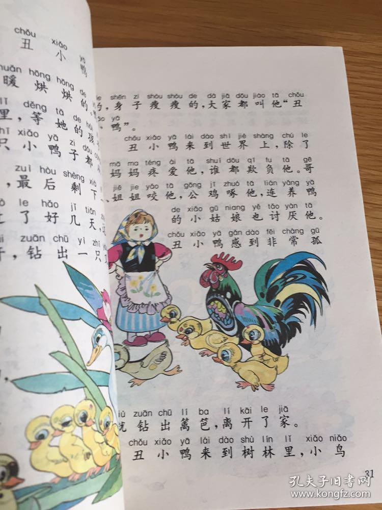 全彩版九年义务教育五年制小学教科书 语文第四册,80,90后怀旧课本无