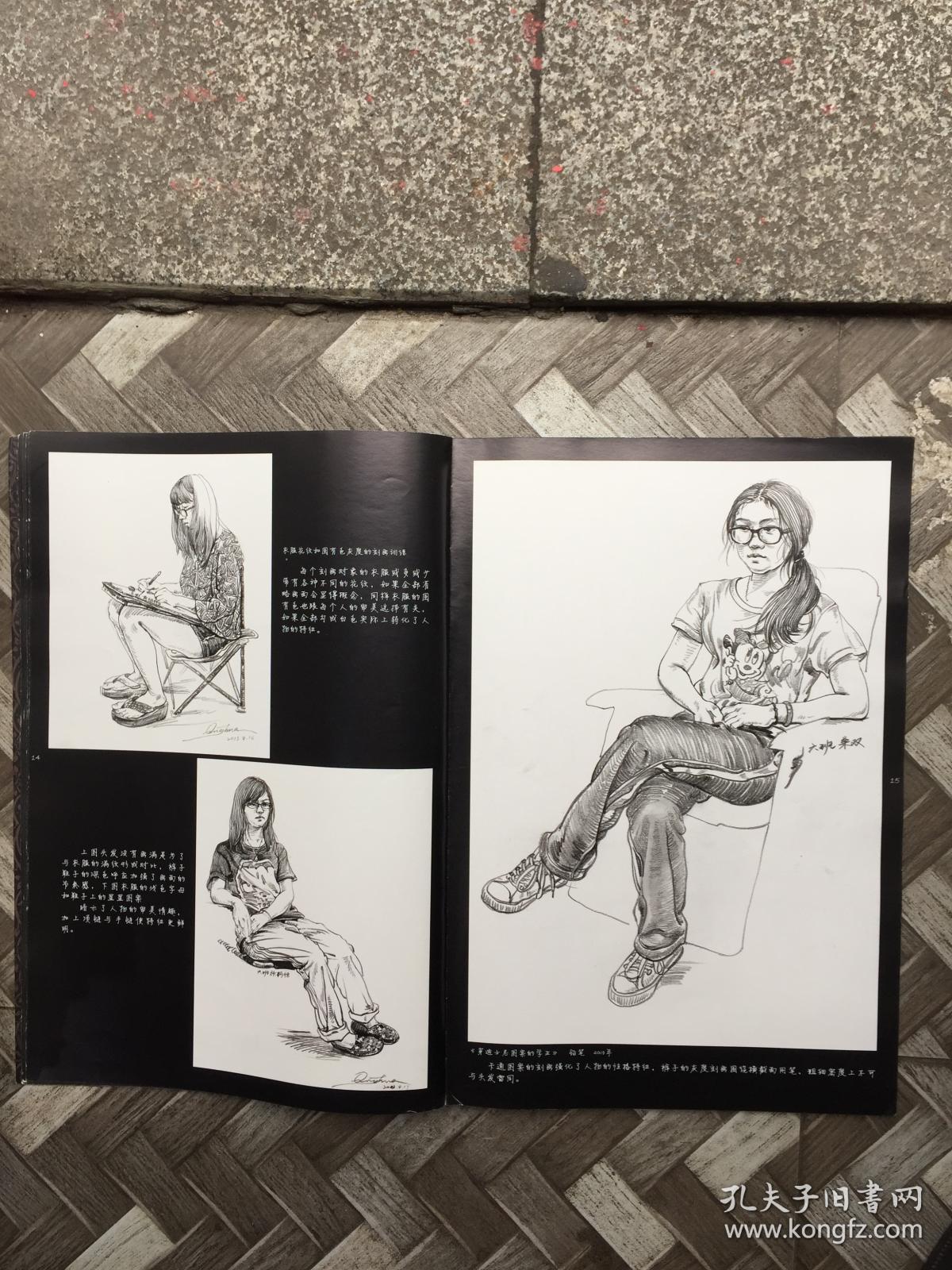 周清华速写集-画尽繁华.巅峰教学系列丛书