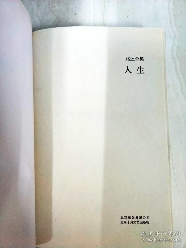 da125434人生路遥全集