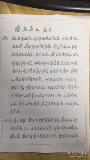 剧本台词短剧怎么写文案,剧本台词短剧怎么写文案范文