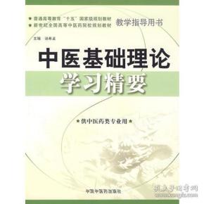 中医基础理论视频 q4YBAFzv99iAfkzoAABoOXmdilA870_n.jpg