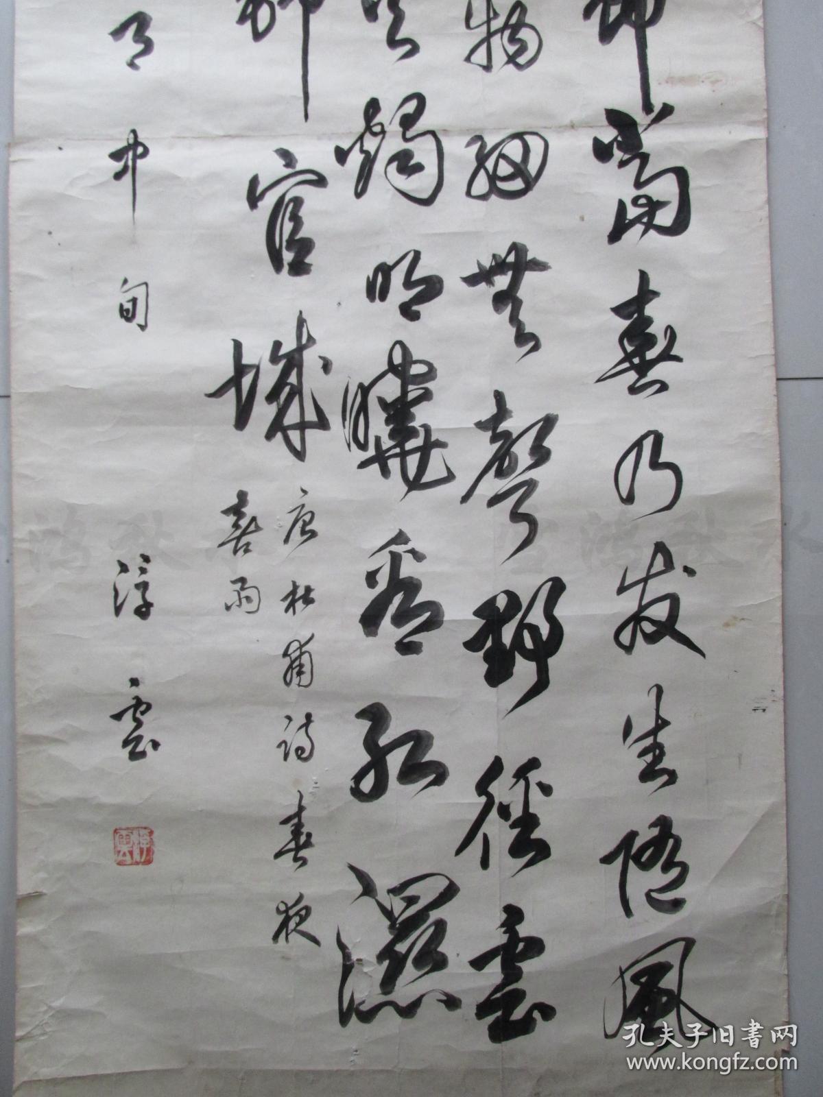 潍坊书法家书法一幅——唐诗一首——署名浮云