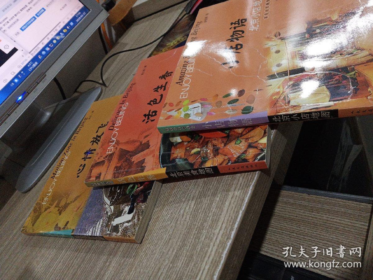享受小店趣v物语【北京物语北京余姚美食、活地图余姚小店图片