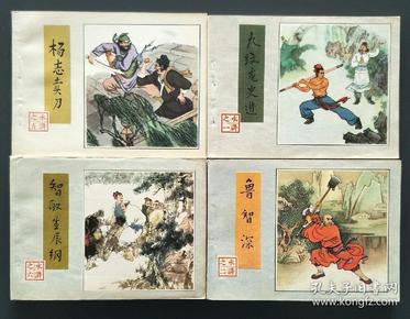 连环画