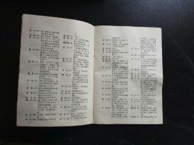 王文娟徐玉兰观灯曲谱_王文娟徐玉兰