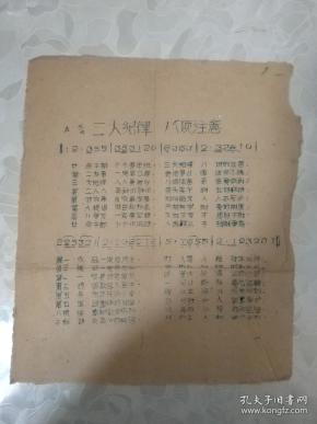 三大纪录八项注意曲谱_陶笛曲谱12孔