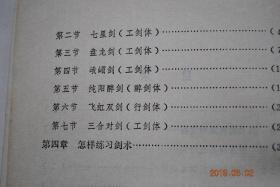 纯阳简谱_剑网三纯阳山门的笛子简朴谁有 给我发个(3)