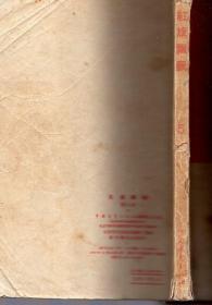 《红旗飘飘·5·革命先烈故事特辑》【关于彭