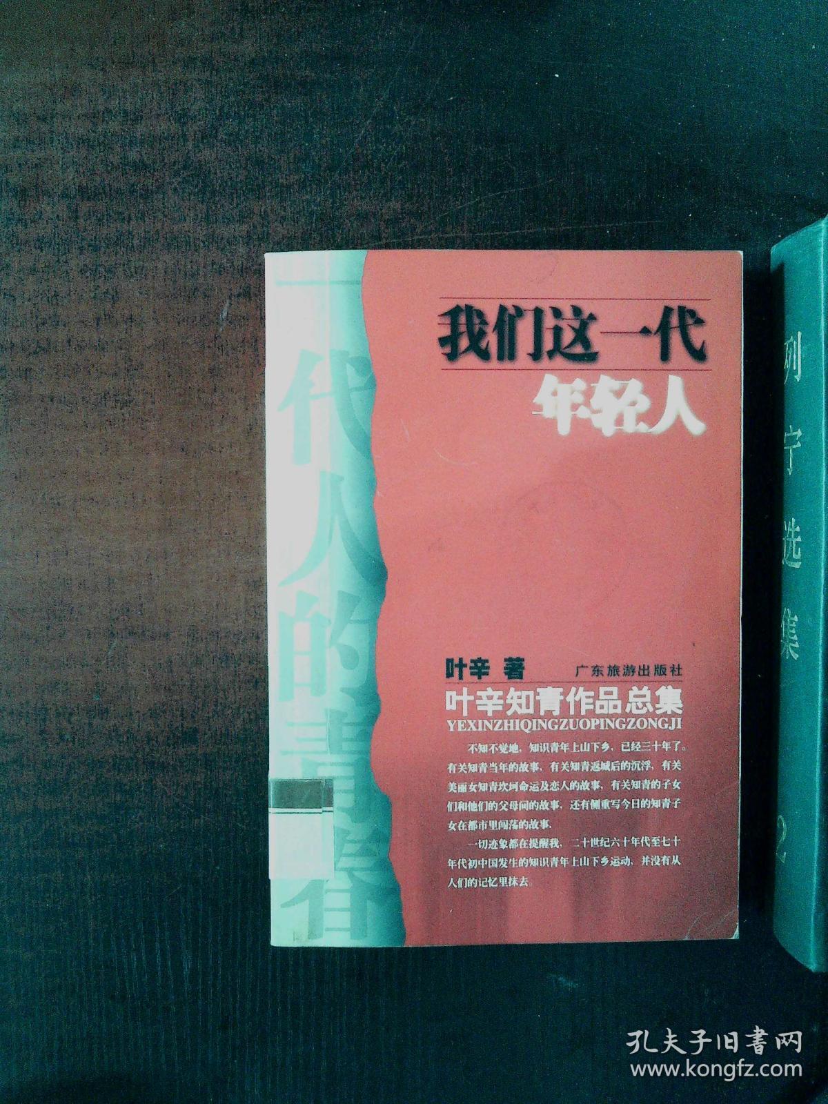 我们这一代年轻人(有黄点