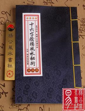 3、有哪些關於風水的書?