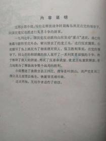 怒潮简谱_怒潮插曲送别简谱(3)