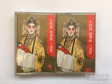 京剧探皇陵曲谱_京剧狸猫换太子曲谱(3)