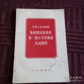 国民经济总量 名词解释_名词解释