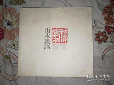 山水画简谱_高清山水画(2)