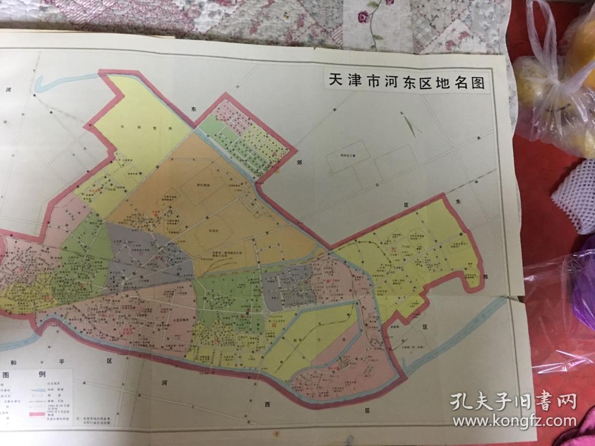 天津市河东区地名录(1987年一版一印)