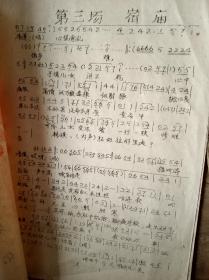 潮剧曲谱望乡_望乡钢琴曲谱