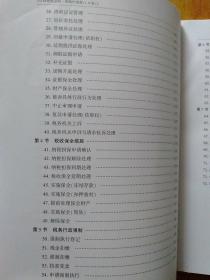 江西地税金税三期税收管理系统:法制业务篇操