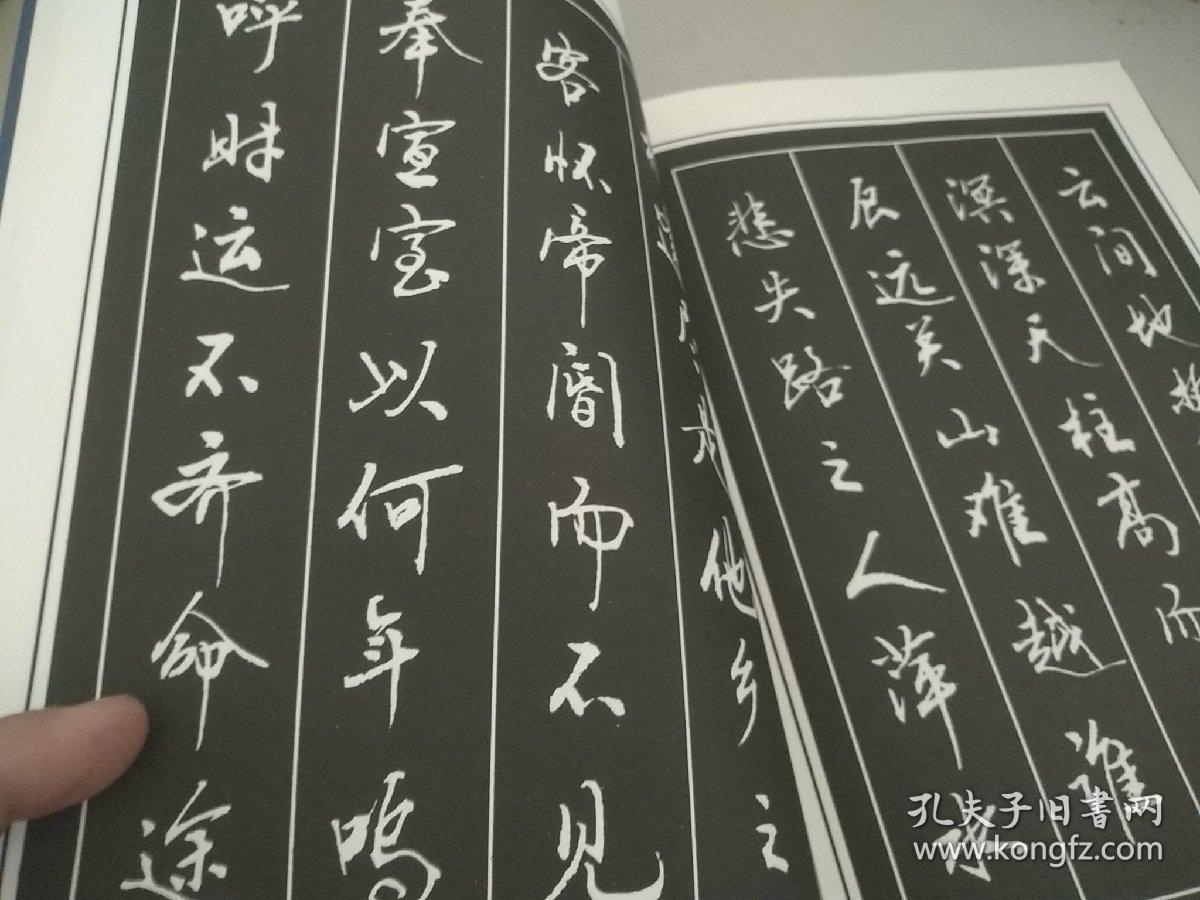 古代名篇行书毛笔字帖:魏恒斌行书字帖