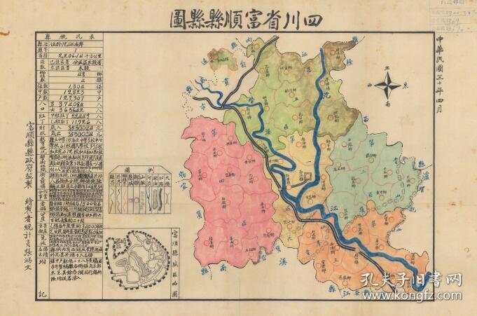 《富顺老地图》《富顺县地图》《自贡老地图》《自贡市地图》《四川 图片