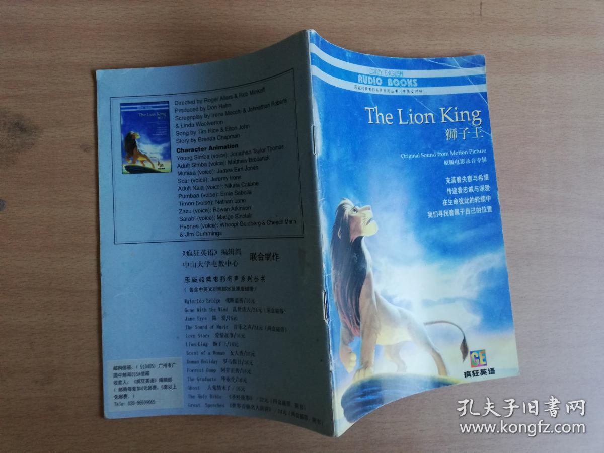 原版经典电影有声系列(中英文对照) 狮子王【实